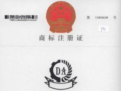 商標(biāo)注冊(cè)證第十七類(lèi)