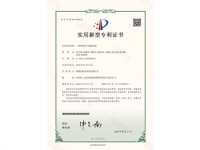 10317094一種環(huán)境空氣檢測(cè)儀器20200417實(shí)用新型專(zhuān)利證書(shū)